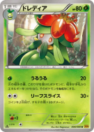 Carte Pokémon Japonaise Fragilady 008/080 Rage of the Broken Heavens
