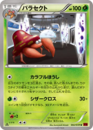 Carte Pokémon Japonaise Parasect 002/059 Red Flash