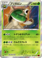 Carte Pokémon Japonaise Blindépique 005/059 Red Flash