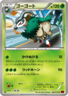 Carte Pokémon Japonaise Chevroum 008/059 Red Flash