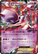 Carte Pokémon Japonaise Mewtwo-EX 027/059 Red Flash