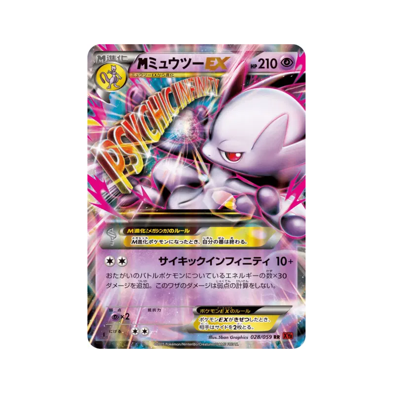 Carte Pokémon Japonaise Méga Mewtwo-EX 028/059 Red Flash