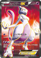 Carte Pokémon Japonaise Mewtwo-EX 062/059 Red Flash