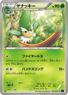 Carte Pokémon Japonaise Feuiloutan 004/059 Blue Shock