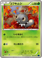 Carte Pokémon Japonaise Lépidonille 006/059 Blue Shock