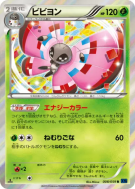 Carte Pokémon Japonaise Prismillon 008/059 Blue Shock