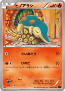Carte Pokémon Japonaise Héricendre 009/059 Blue Shock