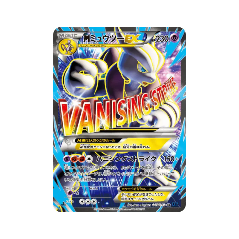 Carte Pokémon Japonaise Méga Mewtwo-EX 063/059 Blue Shock