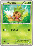 Carte Pokémon Japonaise Marisson 001/027 Legendary Shine Collection