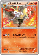 Carte Pokémon Japonaise Roussil 004/027 Legendary Shine Collection