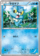 Carte Pokémon Japonaise Grenousse 006/027 Legendary Shine Collection