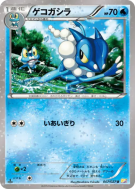 Carte Pokémon Japonaise Croâporal 007/027 Legendary Shine Collection