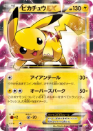 Carte Pokémon Japonaise Pikachu-EX 008/027 Legendary Shine Collection
