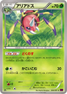 Carte Pokémon Japonaise Migalos 006/081 Bandit Ring
