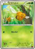 Carte Pokémon Japonaise Apitrini 009/081 Bandit Ring