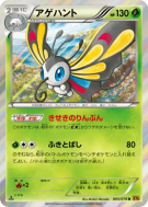 Carte Pokémon Japonaise Charmillon 005/078 Emerald Break