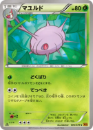 Carte Pokémon Japonaise Blindalys 006/078 Emerald Break