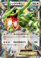 Carte Pokémon Japonaise Rayquaza-EX 061/078 Emerald Break