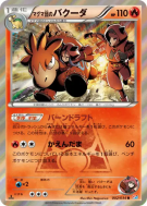 Carte Pokémon Japonaise Camerupt de Team Magma 002/034 Magma Gang vs Aqua Gang: Double Crisis