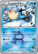 Carte Pokémon Japonaise Phogleur de Team Aqua 004/034 Magma Gang vs Aqua Gang: Double Crisis