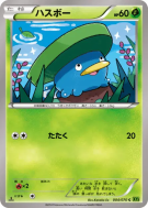 Carte Pokémon Japonaise Nenupiot 004/070 Tidal Storm