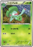 Carte Pokémon Japonaise Lombre 005/070 Tidal Storm