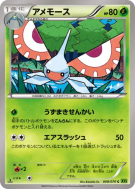Carte Pokémon Japonaise Maskadra 008/070 Tidal Storm