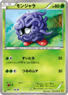 Carte Pokémon Japonaise Saquedeneu 001/070 Gaia Volcano