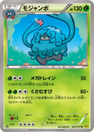 Carte Pokémon Japonaise Bouldeneu 002/070 Gaia Volcano