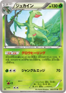 Carte Pokémon Japonaise Jungko 005/070 Gaia Volcano