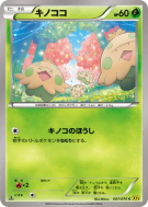 Carte Pokémon Japonaise Balignon 007/070 Gaia Volcano
