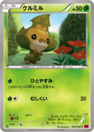 Carte Pokémon Japonaise Larveyette 005/088 Phantom Gate