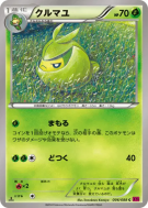 Carte Pokémon Japonaise Couverdure 006/088 Phantom Gate