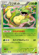 Carte Pokémon Japonaise Empiflor 003/096 Rising Fist