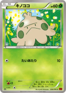 Carte Pokémon Japonaise Balignon 006/096 Rising Fist
