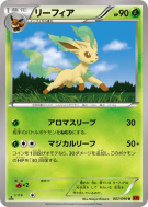 Carte Pokémon Japonaise Phyllali 007/096 Rising Fist